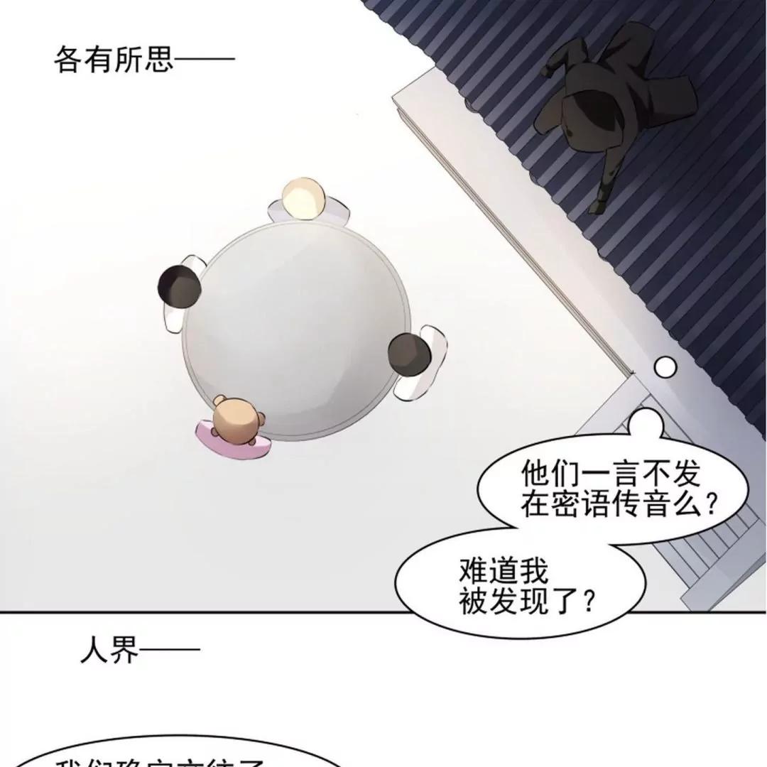 第48话 相亲的二郎神38