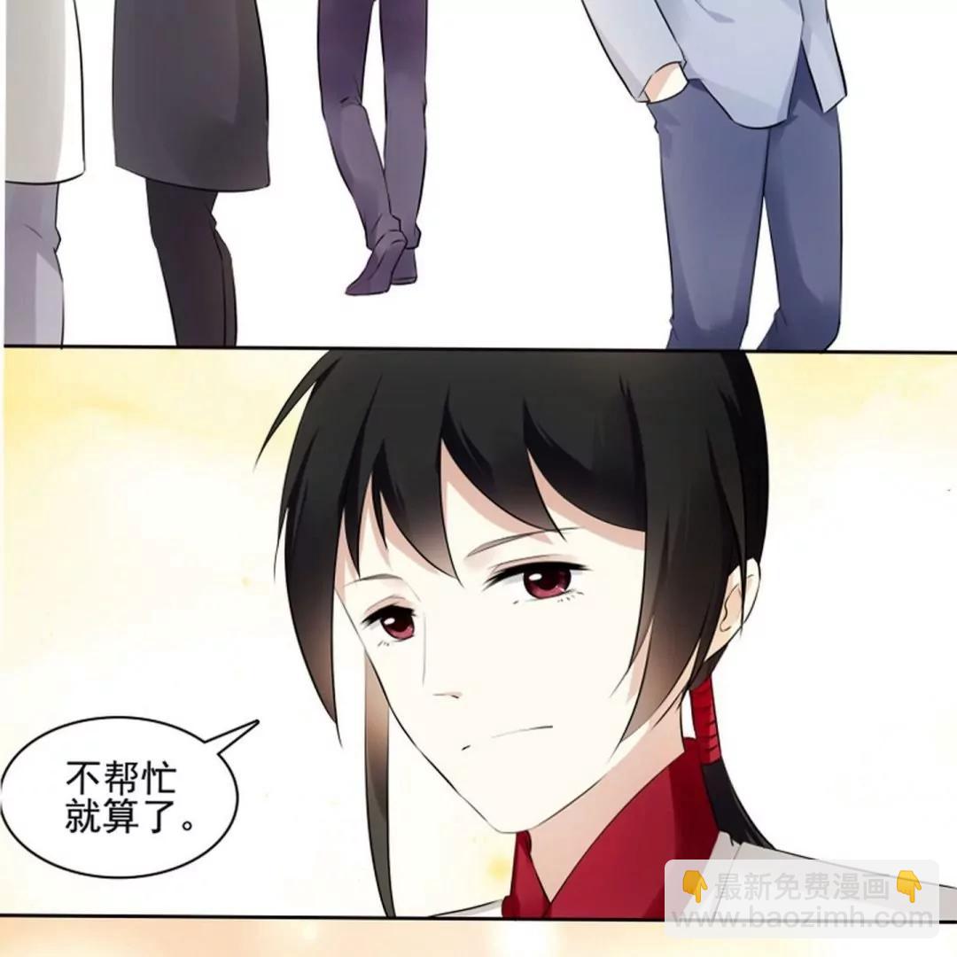 第48话 相亲的二郎神4