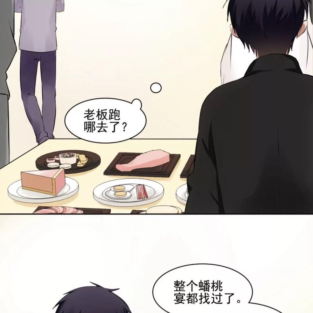 第48话 相亲的二郎神54