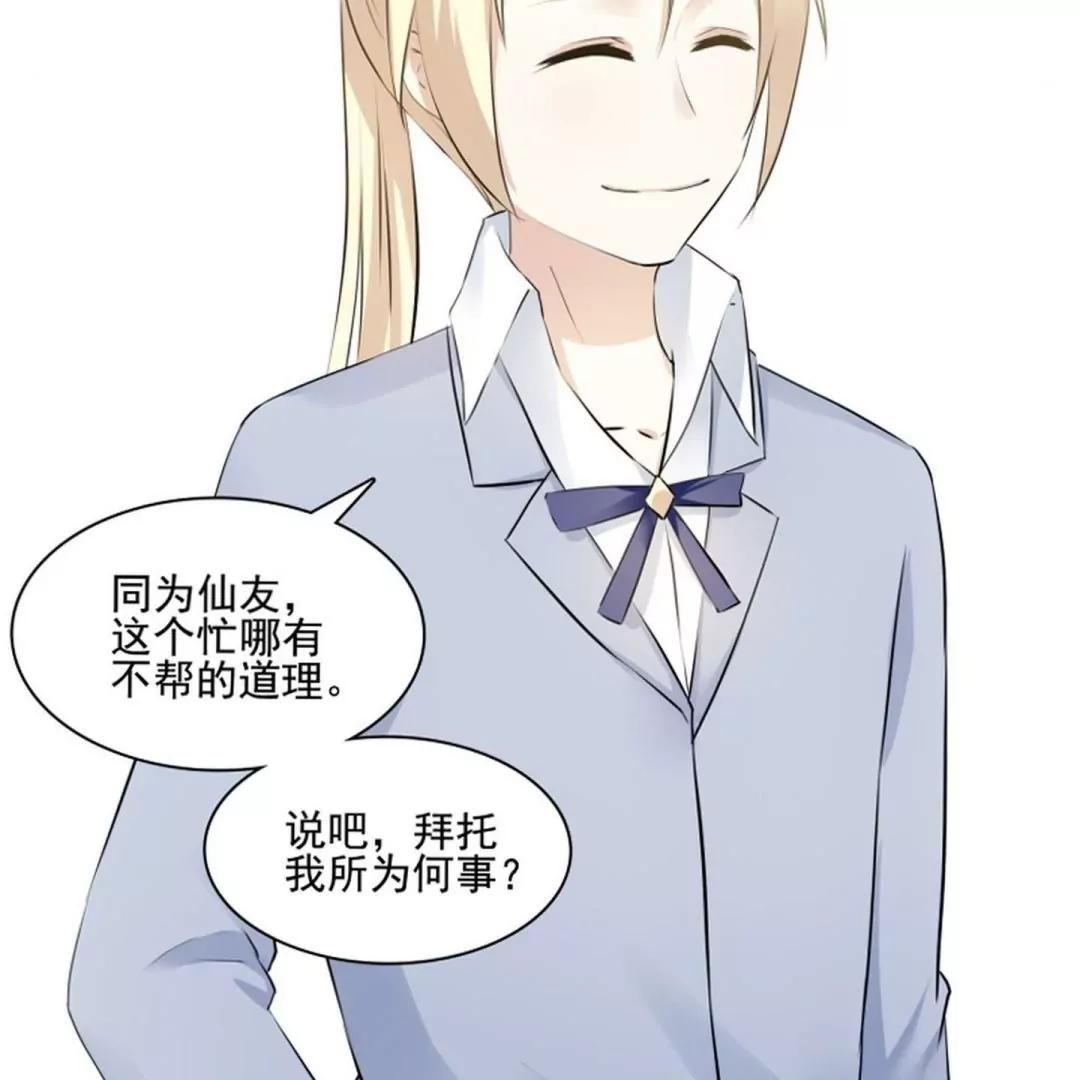 第48话 相亲的二郎神6