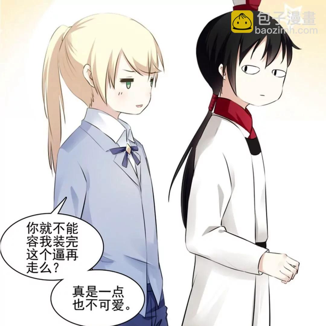 第48话 相亲的二郎神8