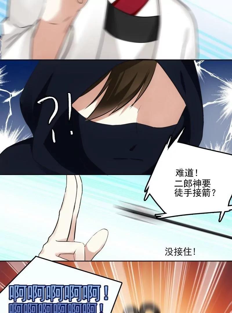 第49话 天庭动乱（1）36