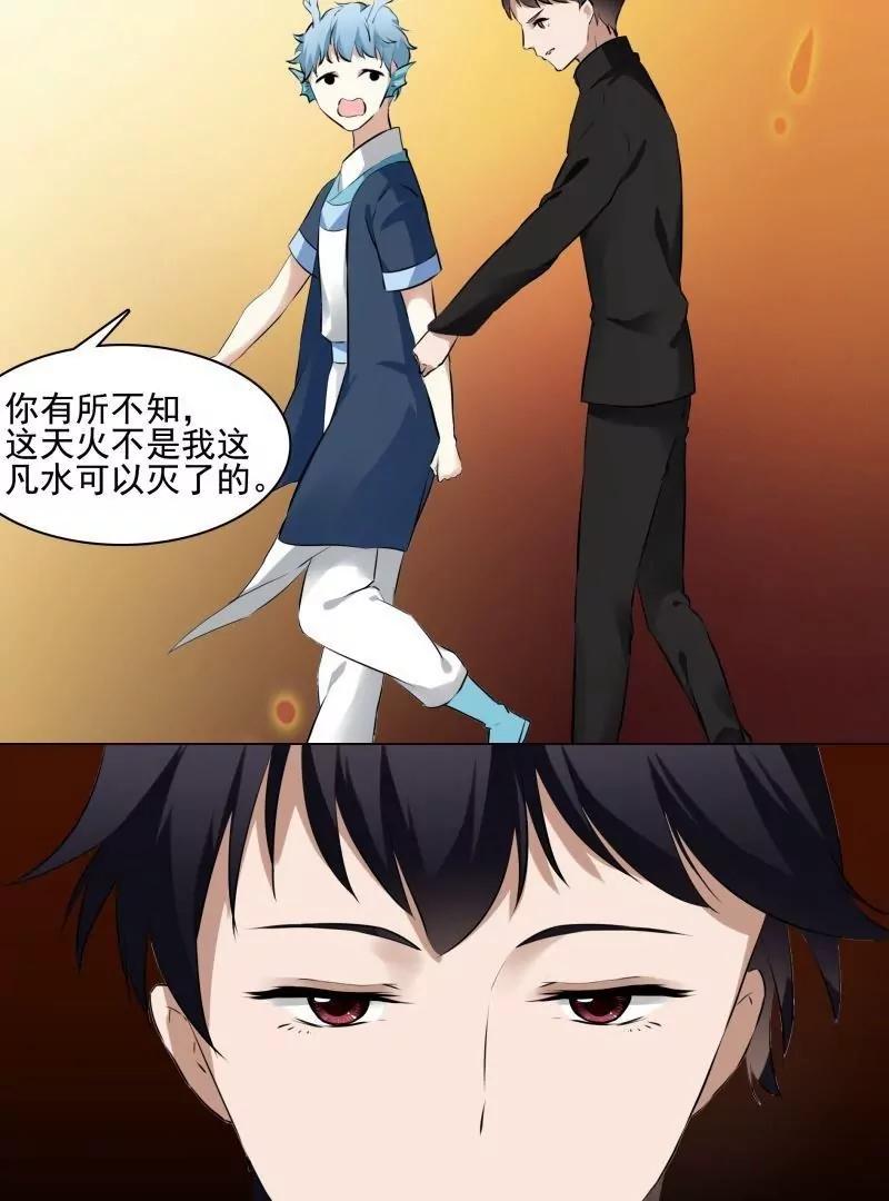 第49话 天庭动乱（1）8