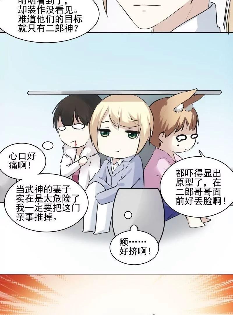 第50话 天庭动乱（2）14