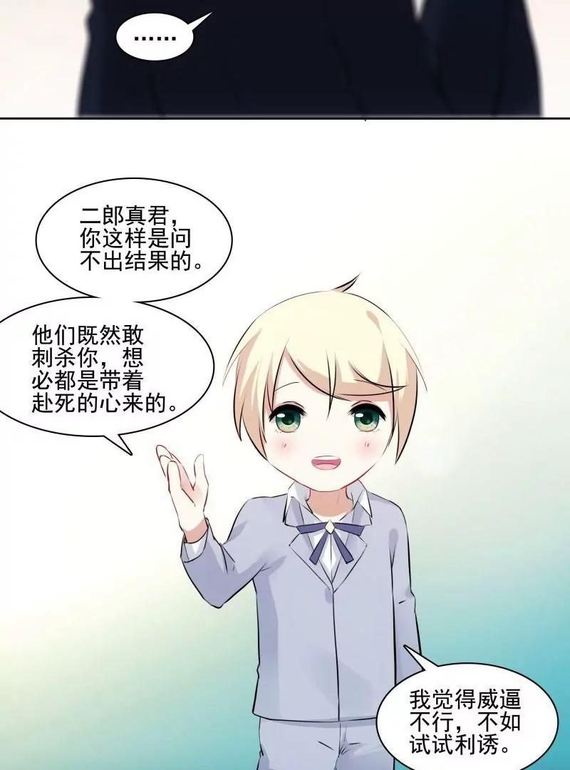 第50话 天庭动乱（2）24