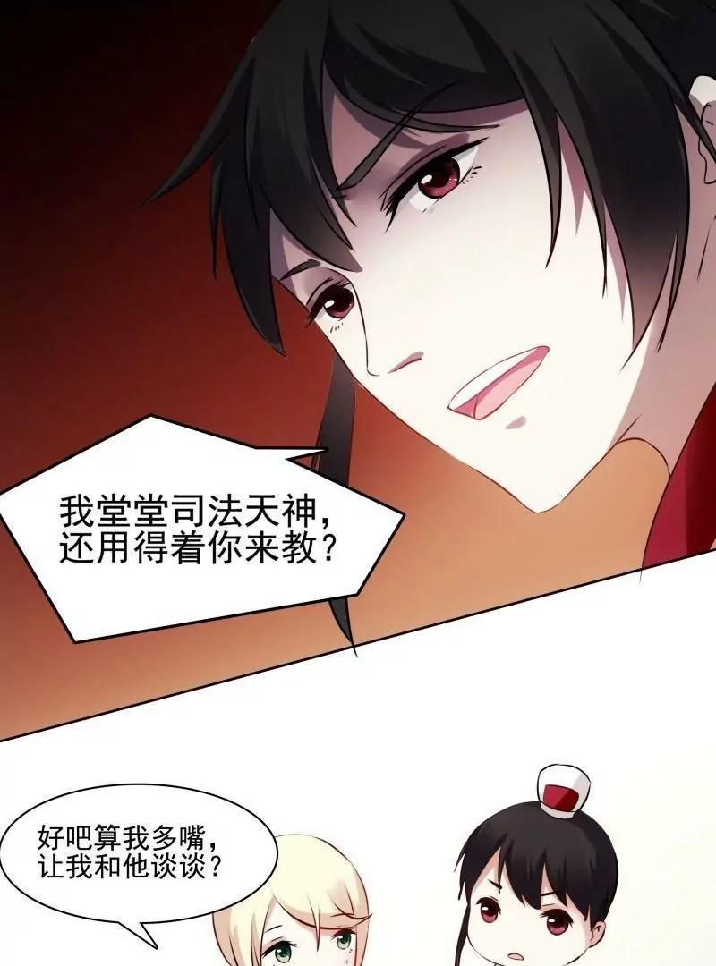 第50话 天庭动乱（2）26