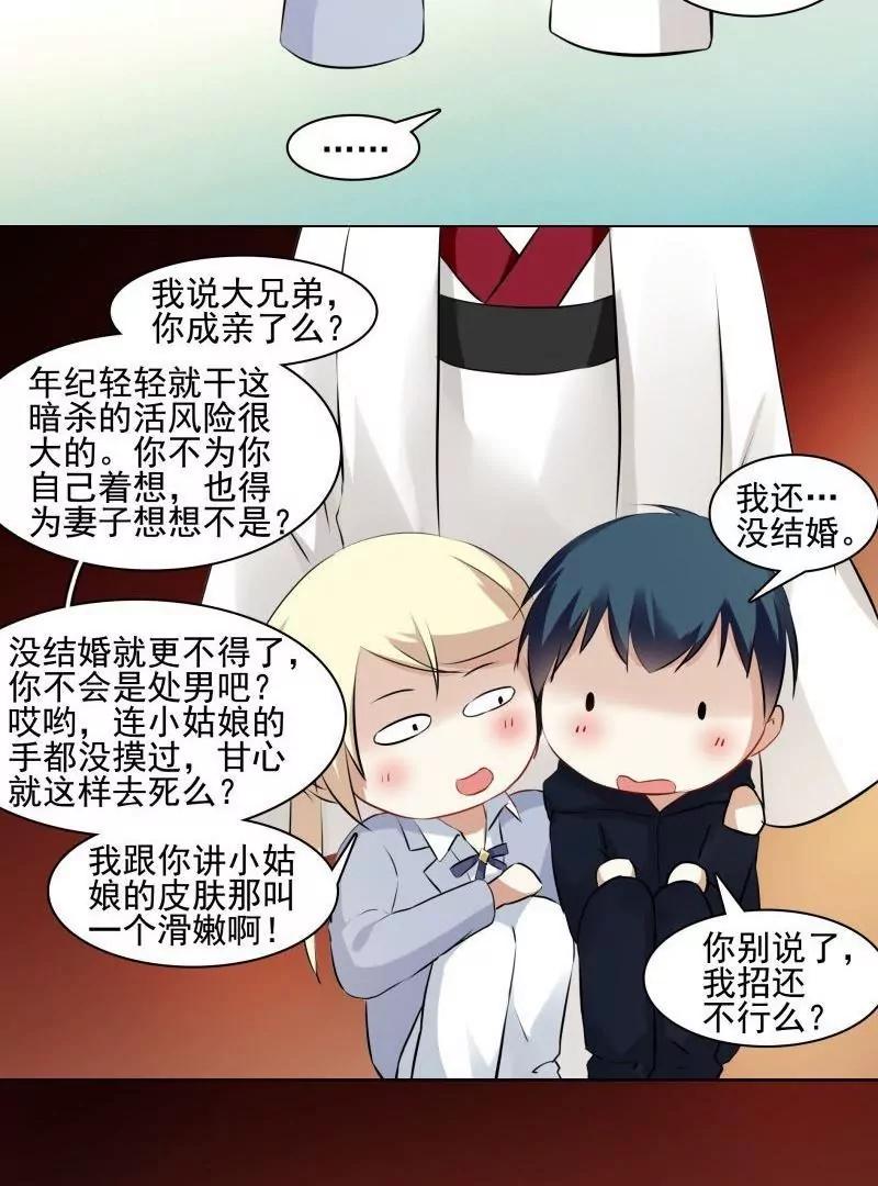 第50话 天庭动乱（2）28