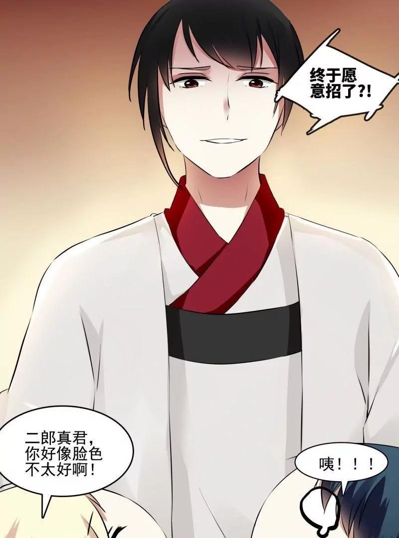 第50话 天庭动乱（2）30