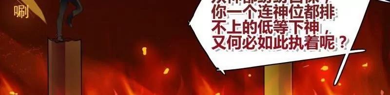 第50话 天庭动乱（2）41