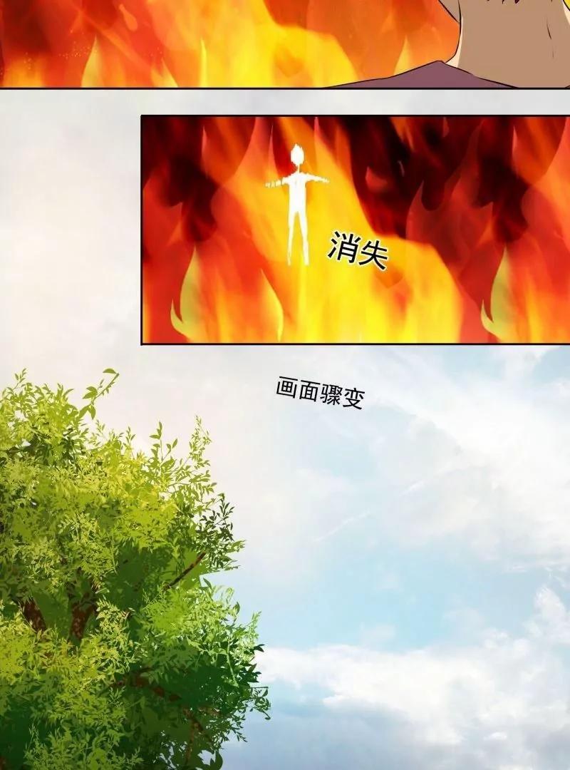 第51话 天庭动乱（3）16