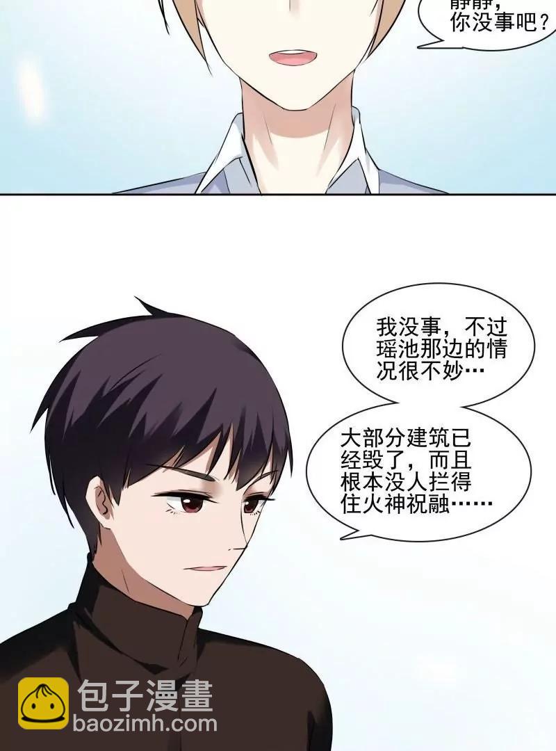 第51话 天庭动乱（3）18