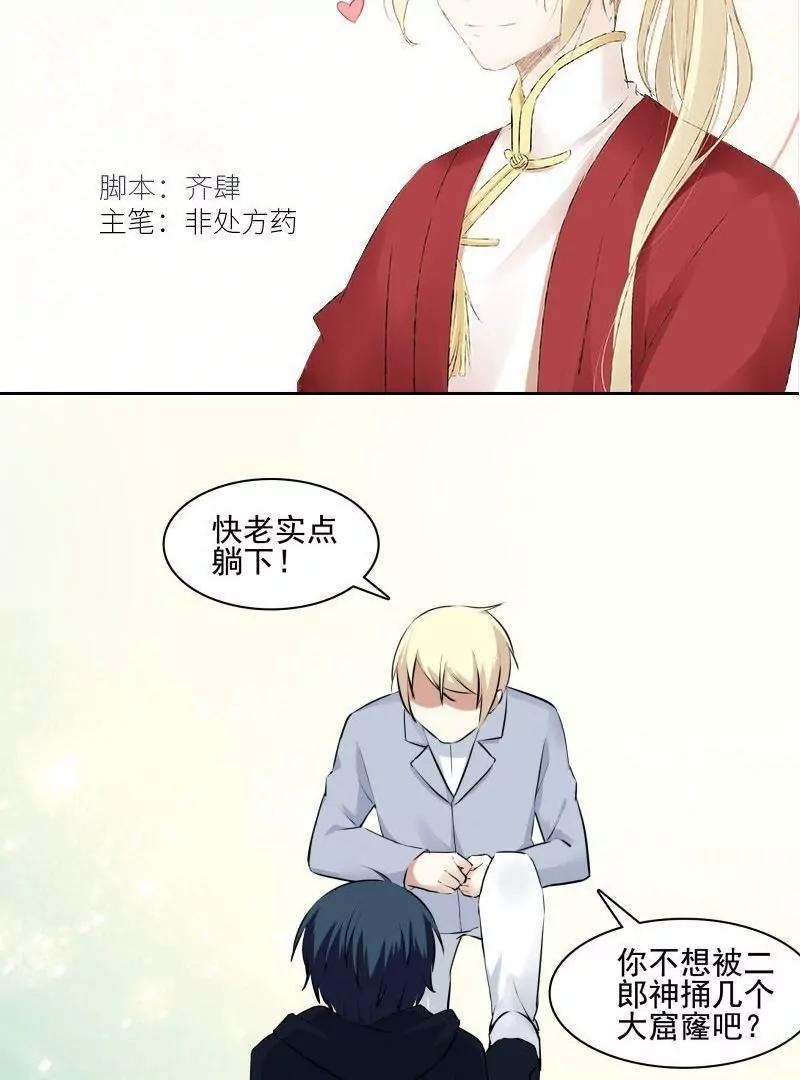 第51话 天庭动乱（3）2