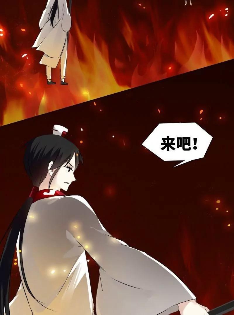 第51话 天庭动乱（3）24