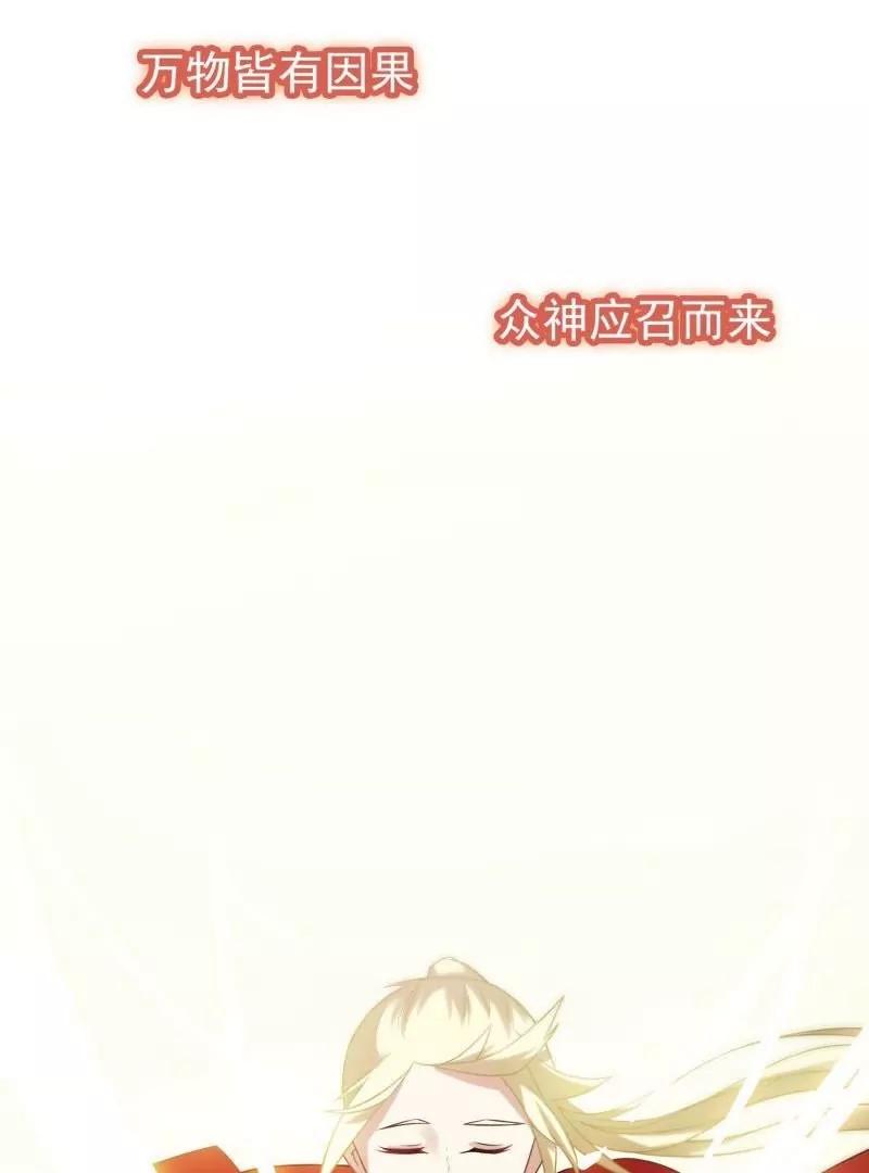 第51话 天庭动乱（3）36