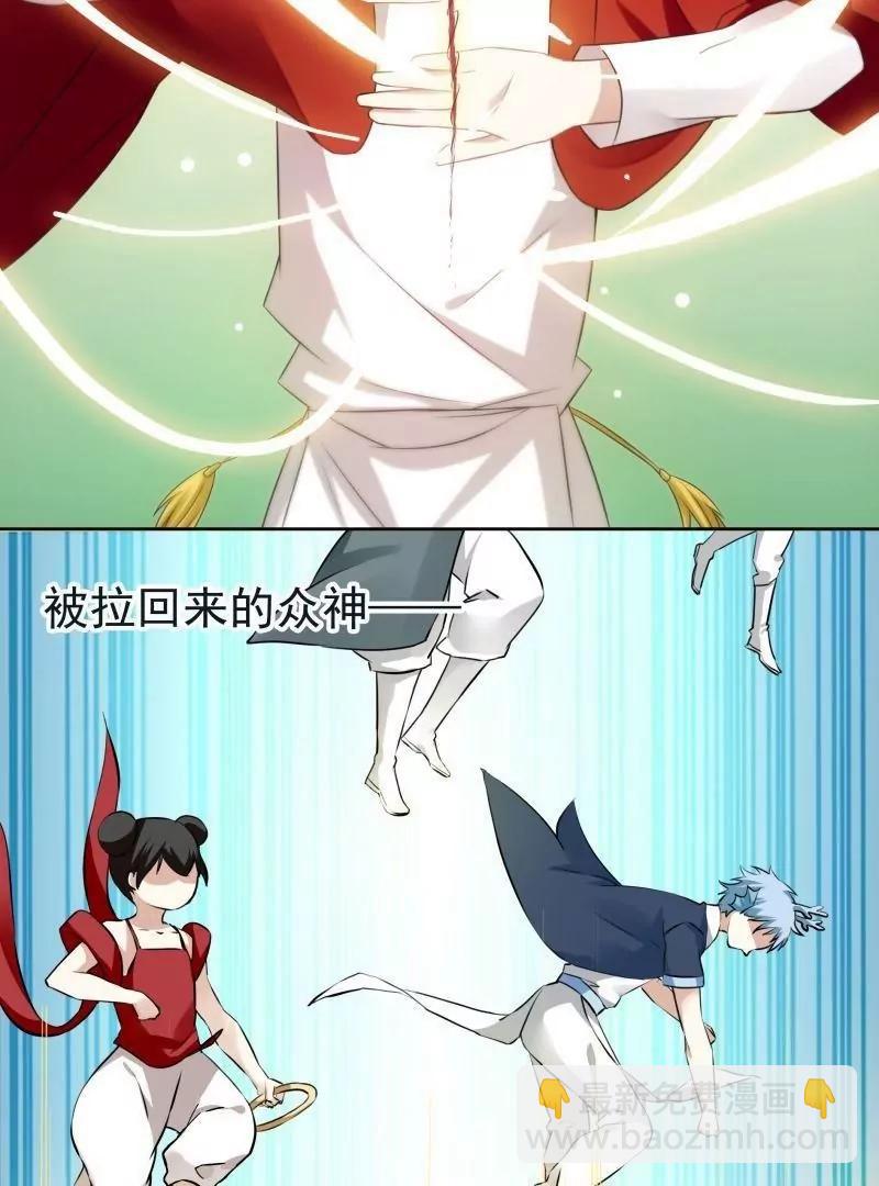 第51话 天庭动乱（3）38
