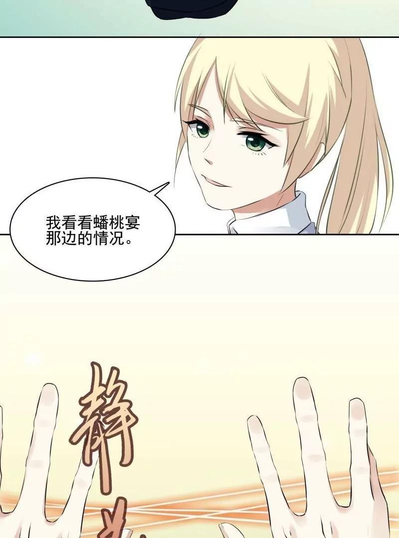 第51话 天庭动乱（3）4