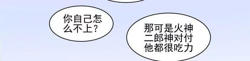 第51话 天庭动乱（3）41
