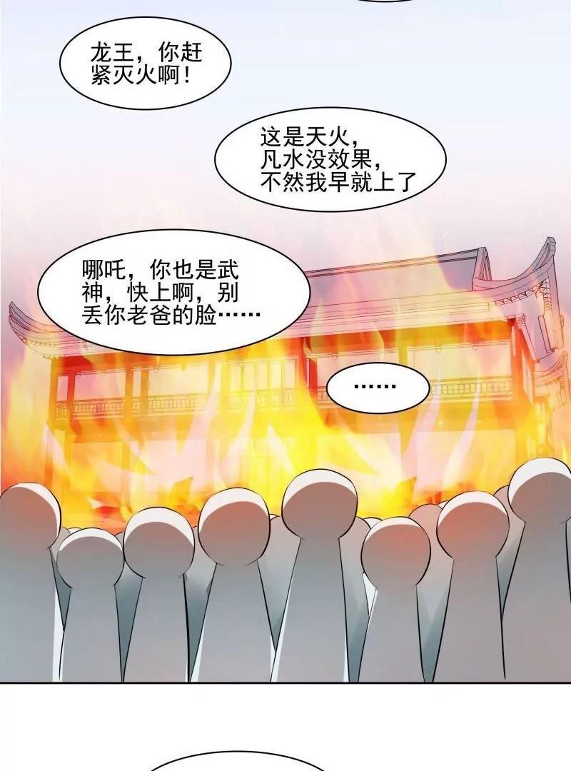 第51话 天庭动乱（3）42