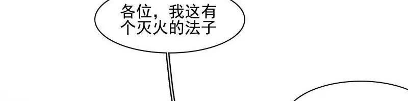 第51话 天庭动乱（3）43