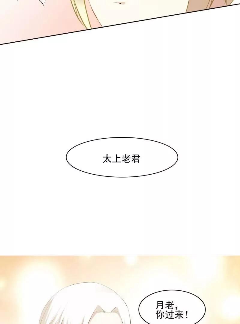 第51话 天庭动乱（3）50