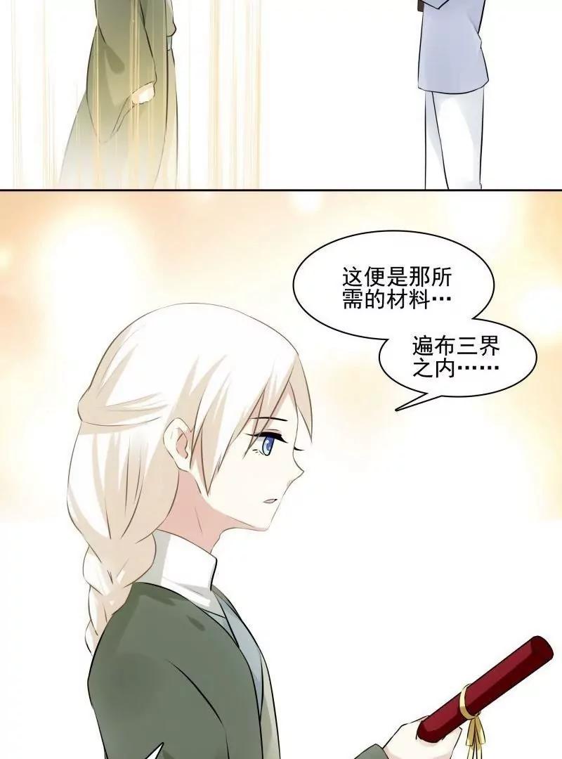 第51话 天庭动乱（3）54