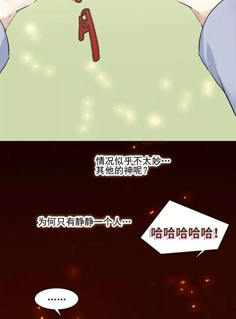 第51话 天庭动乱（3）6