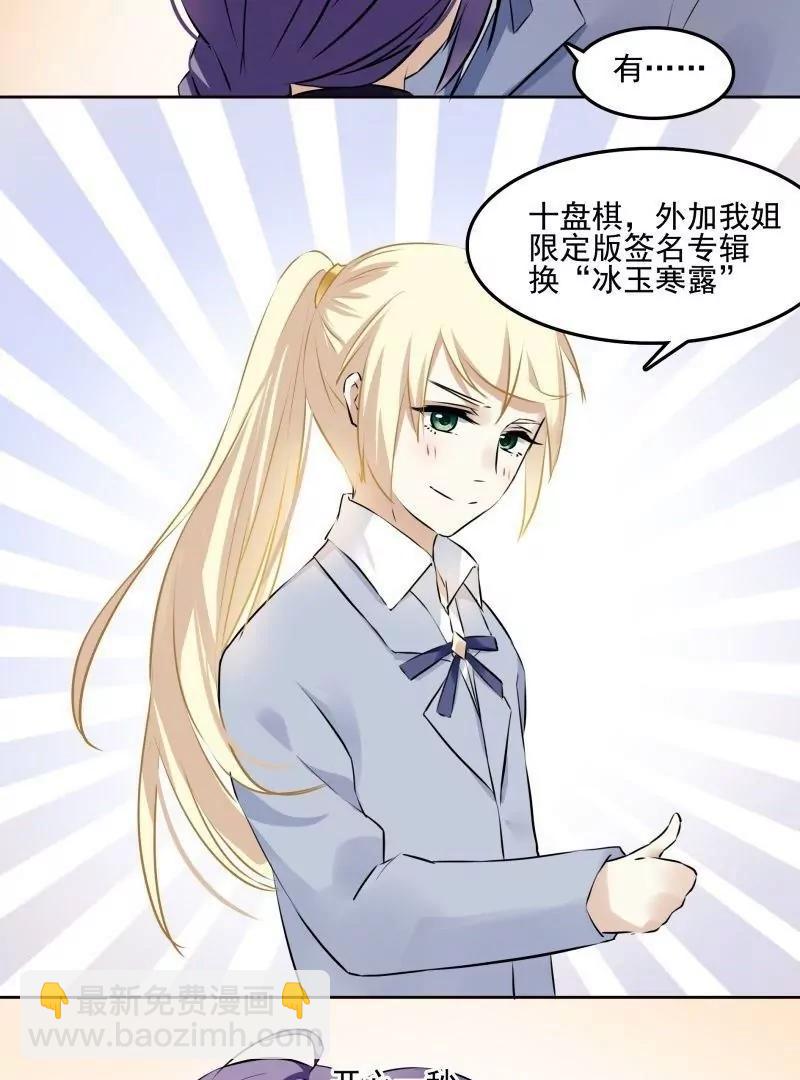 第53话 爱情和买卖10