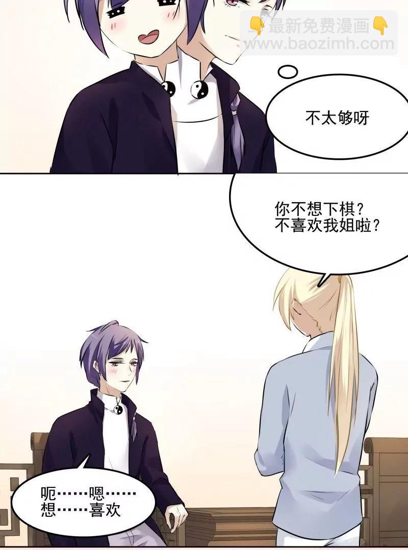 第53话 爱情和买卖12