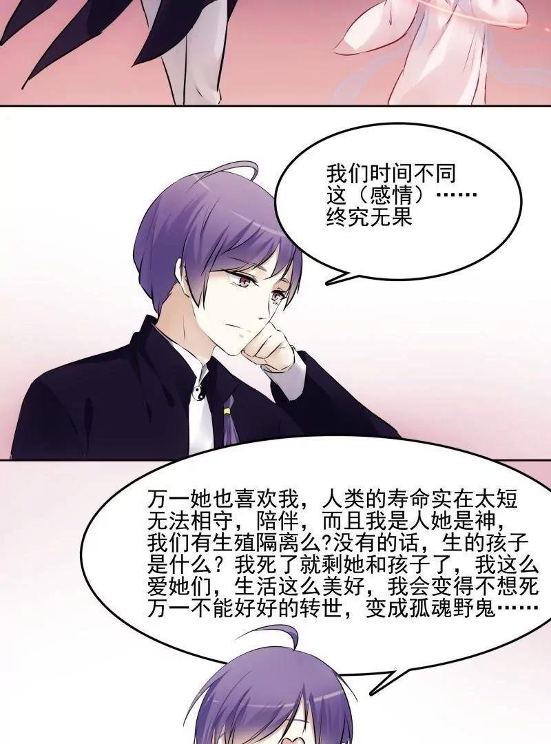 第53话 爱情和买卖18
