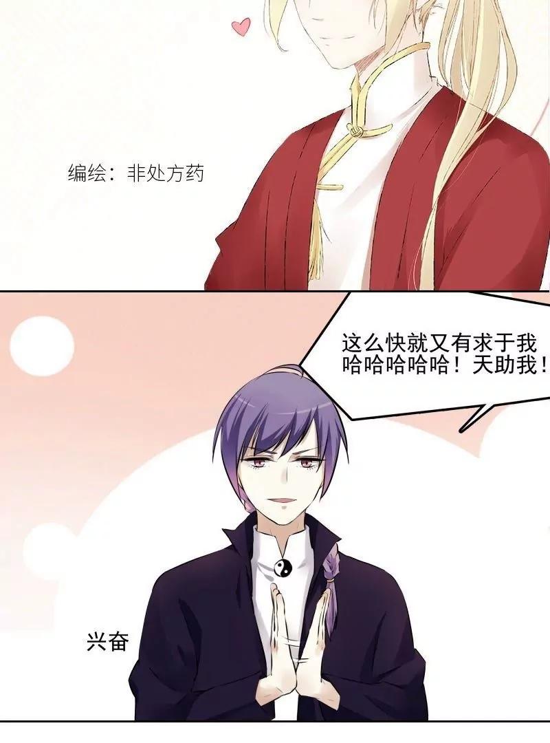 第53话 爱情和买卖2