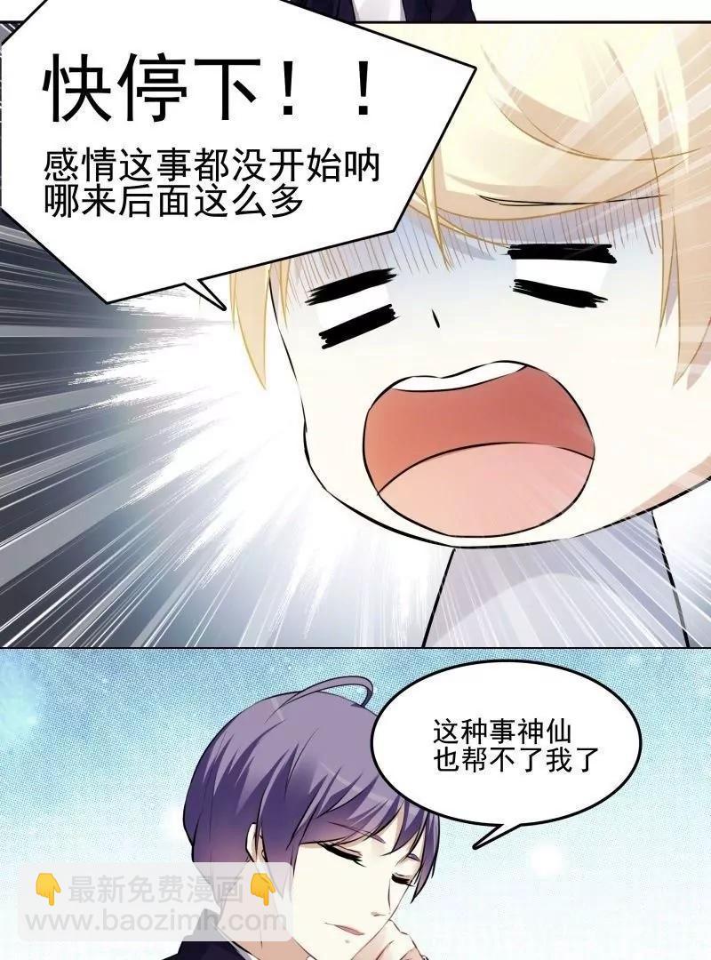 第53话 爱情和买卖20