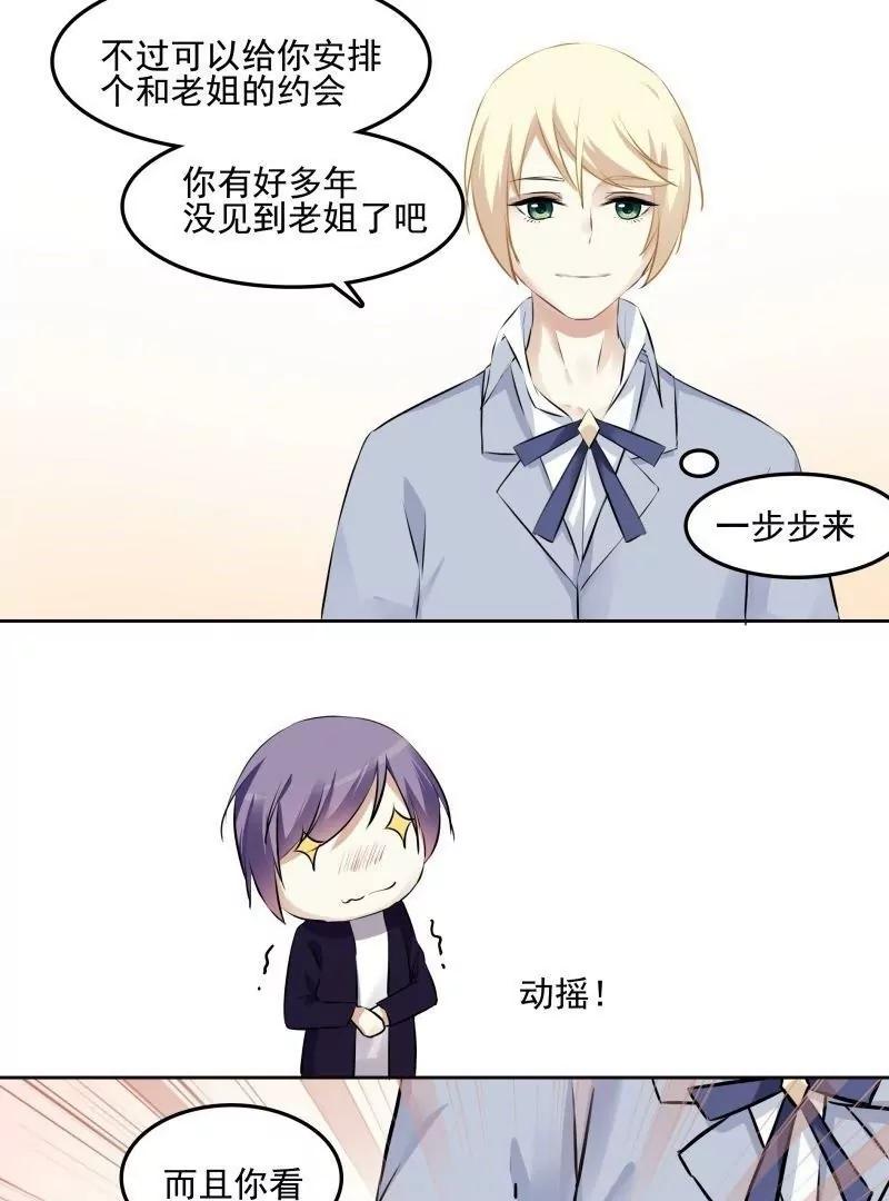 第53话 爱情和买卖22