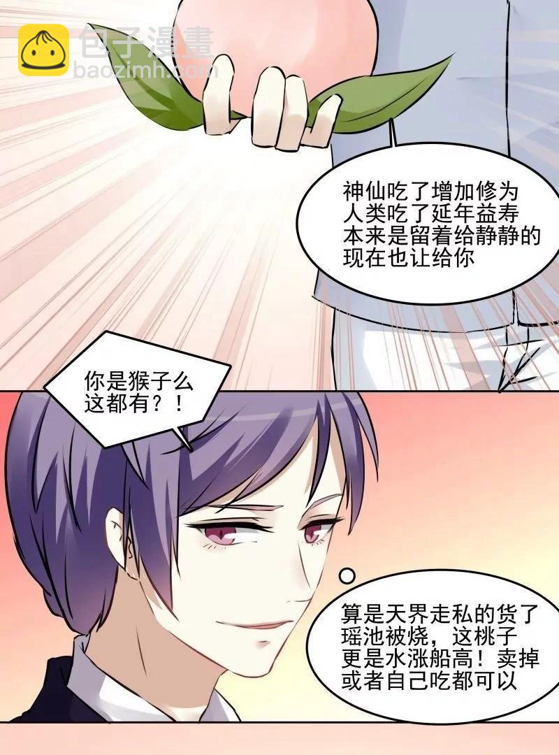 第53话 爱情和买卖24
