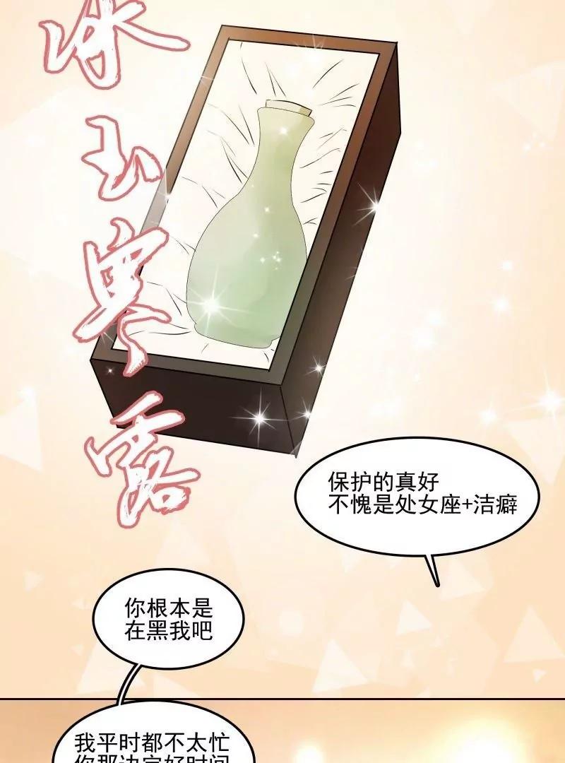 第53话 爱情和买卖28