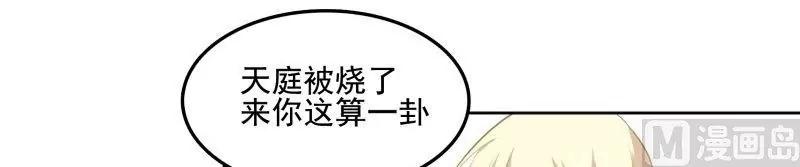 第53话 爱情和买卖3