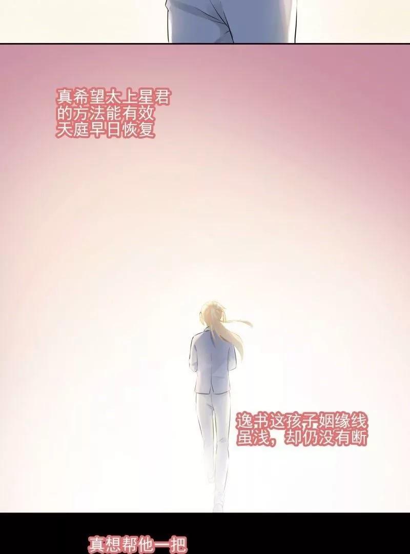 第53话 爱情和买卖32