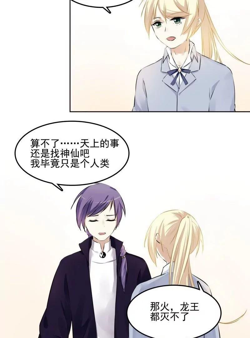 第53话 爱情和买卖4