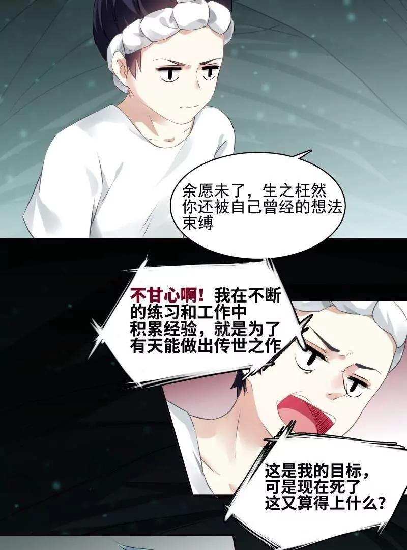 第55话 看什么都是一对儿16