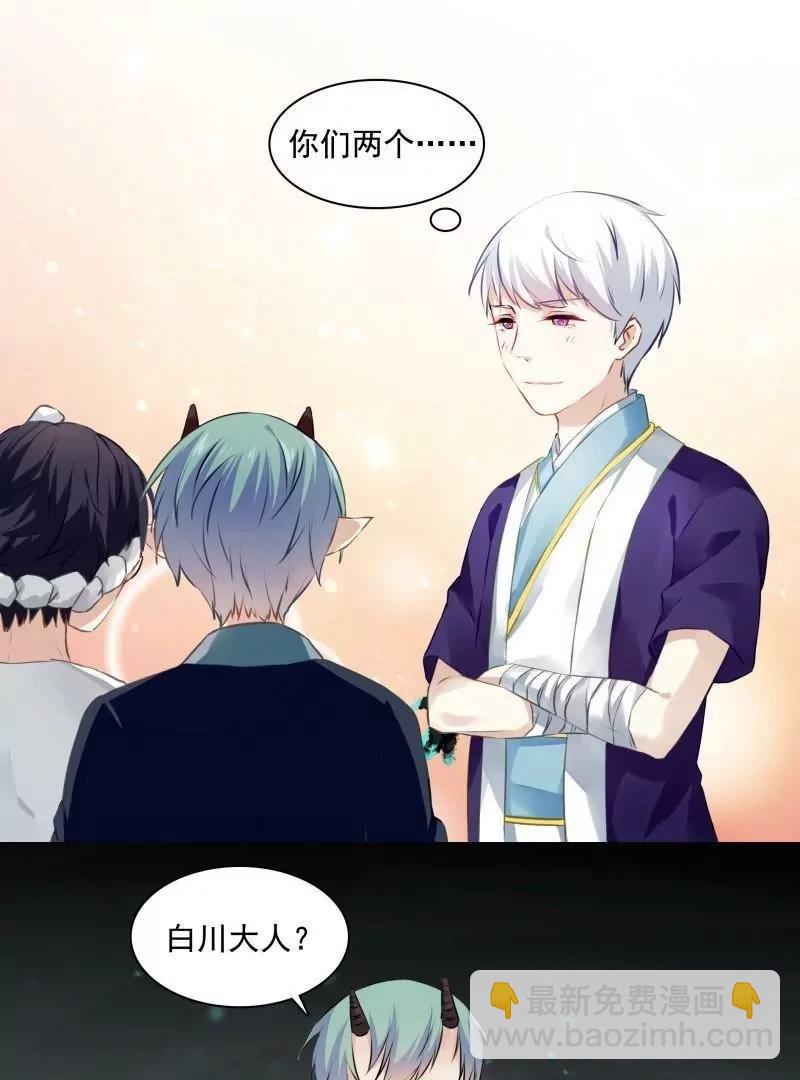 第55话 看什么都是一对儿20