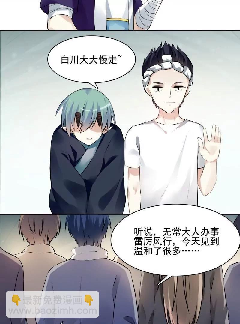 第55话 看什么都是一对儿24