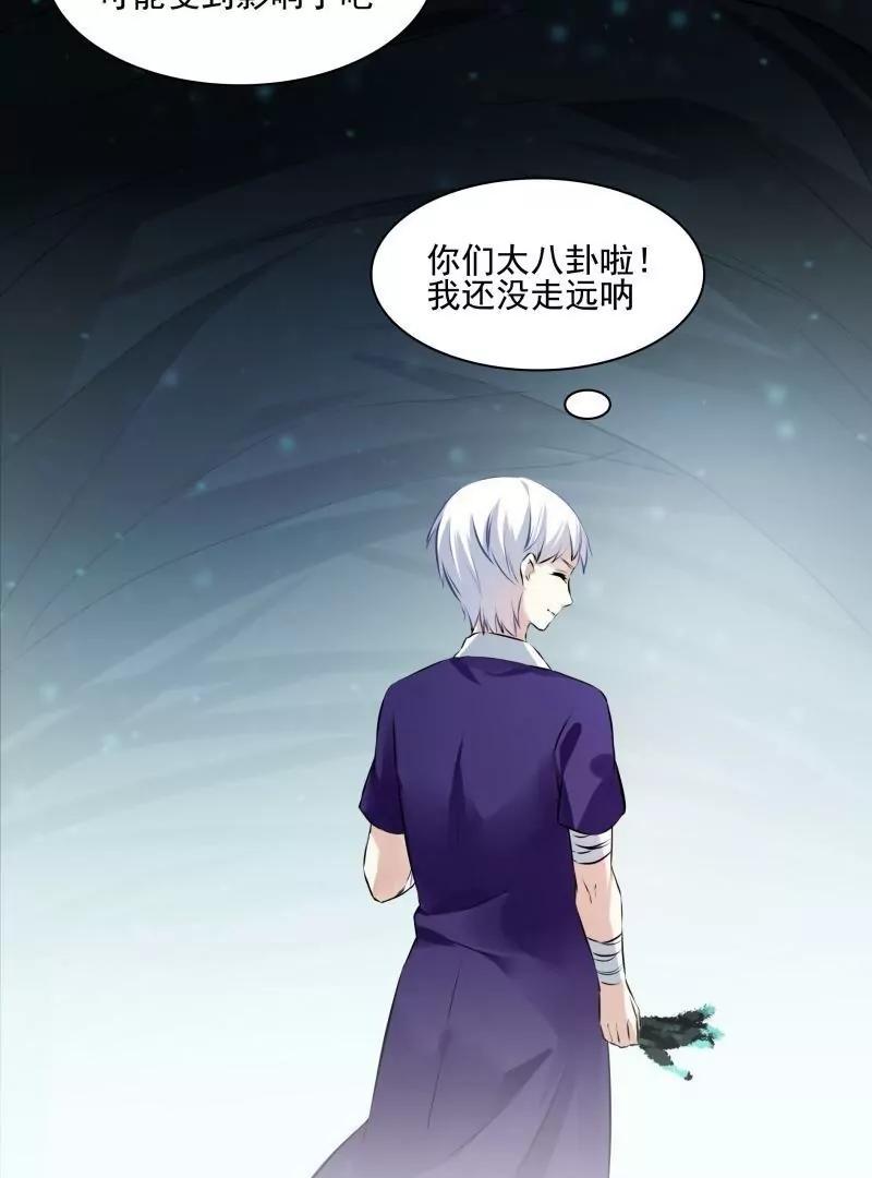 第55话 看什么都是一对儿26