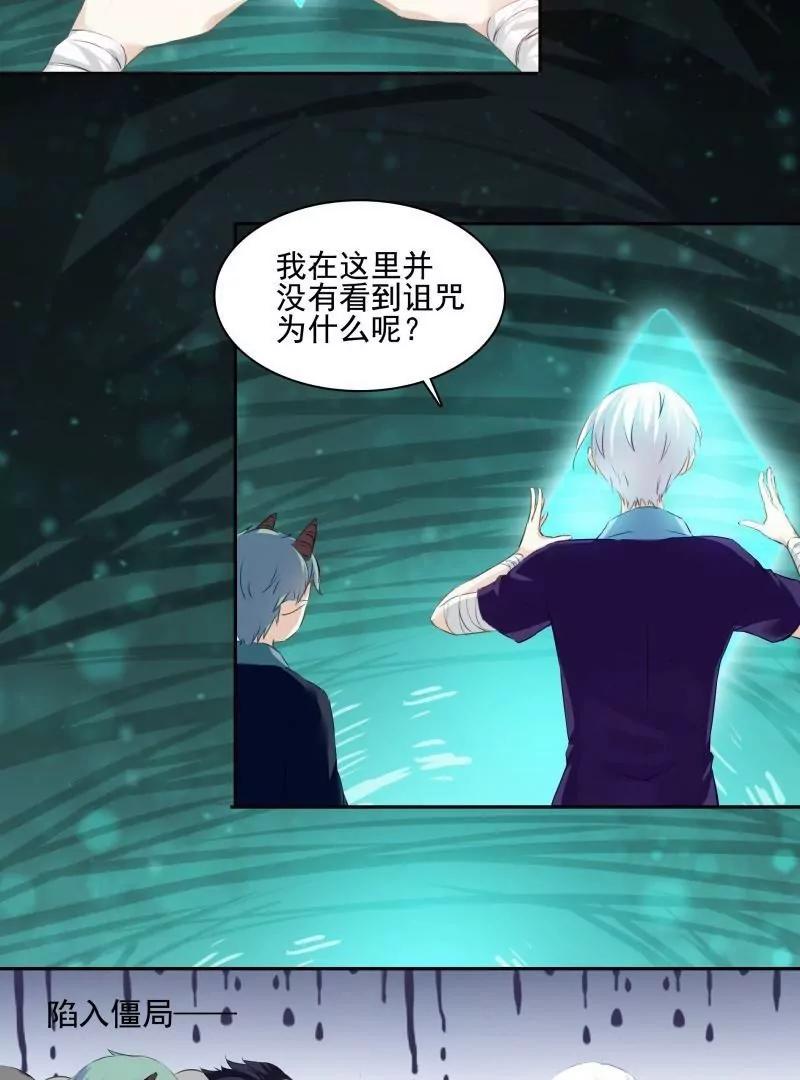 第55话 看什么都是一对儿4