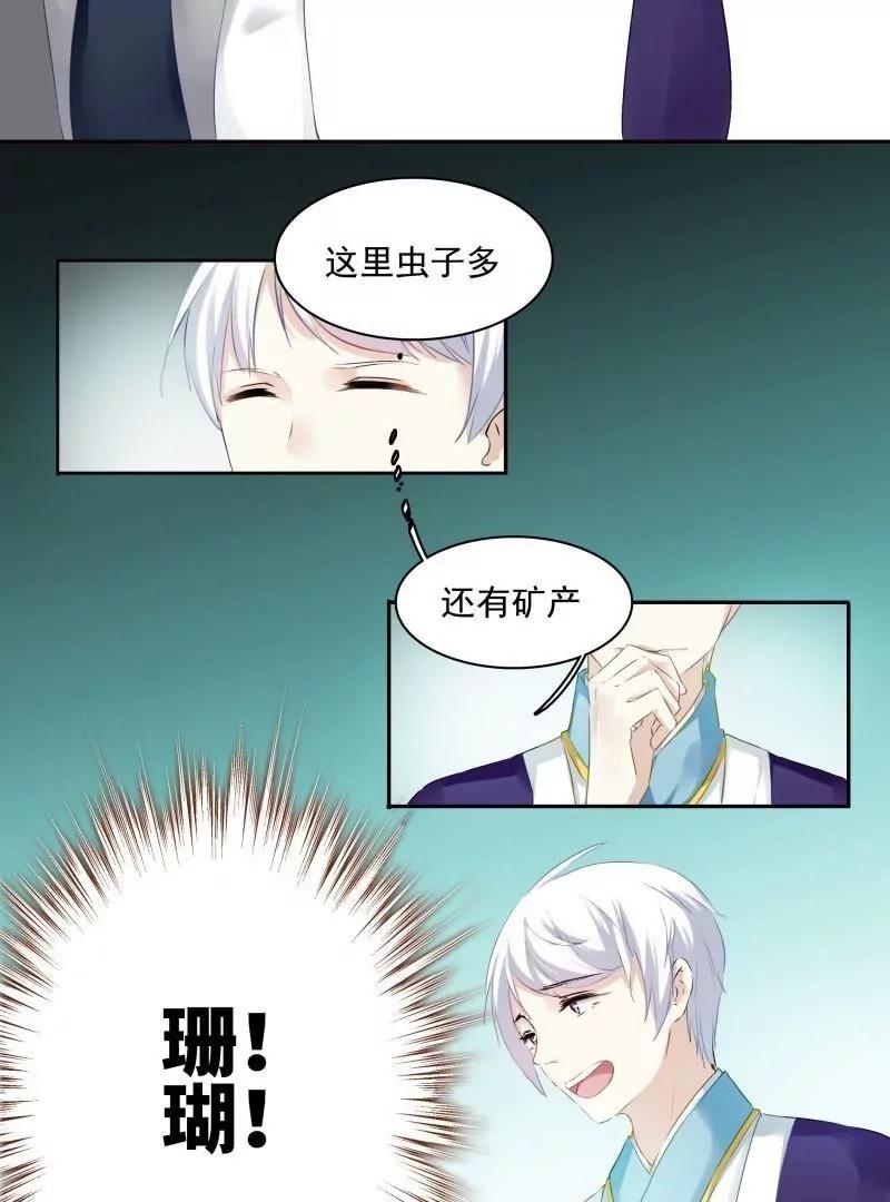 第55话 看什么都是一对儿6