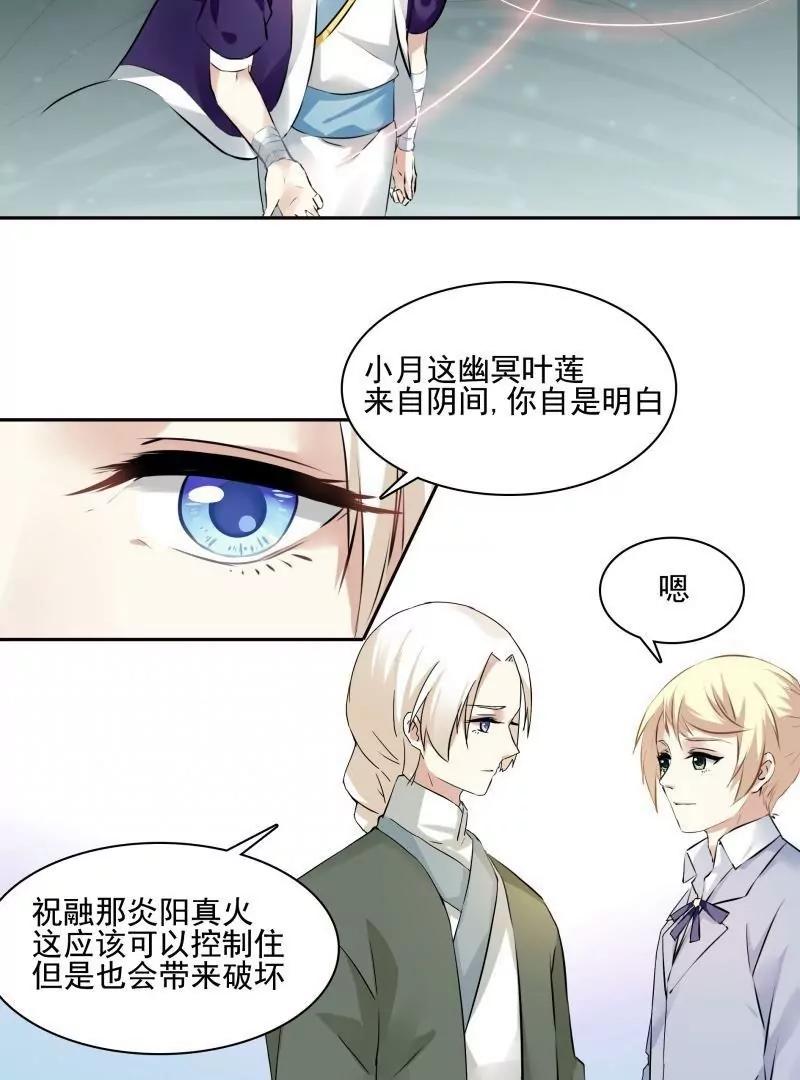 第56话 下手要快准狠10