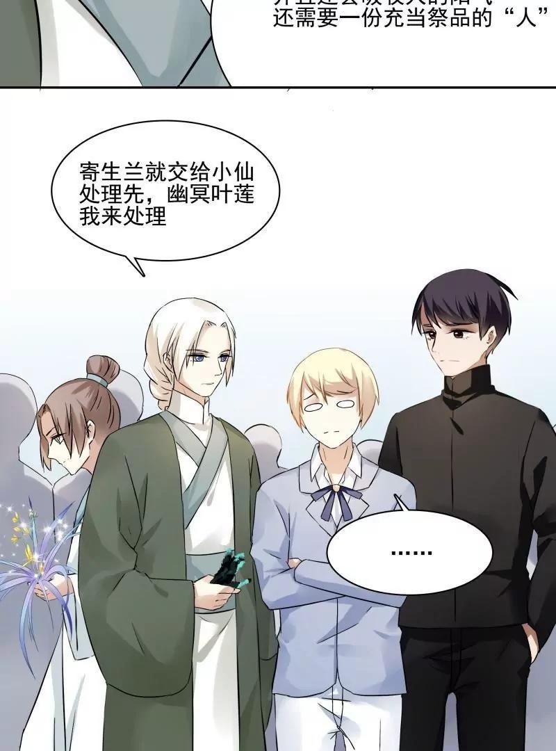 第56话 下手要快准狠14
