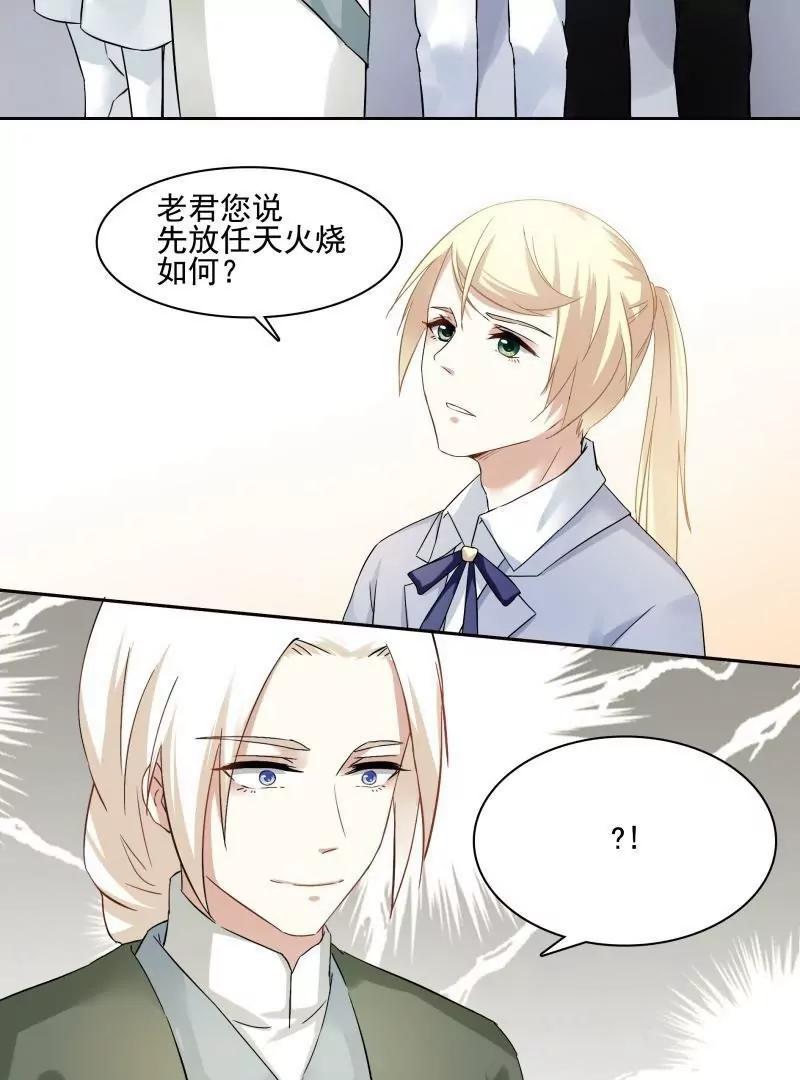 第56话 下手要快准狠16