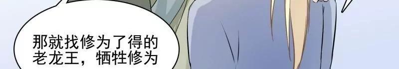第56话 下手要快准狠19