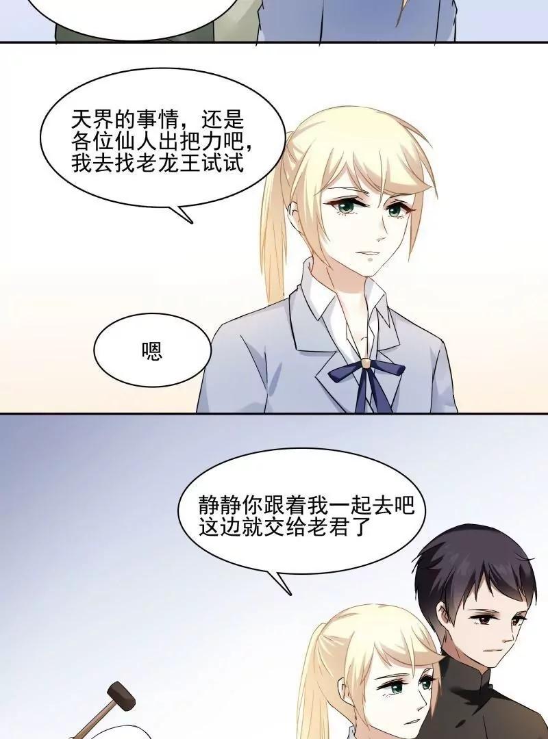 第56话 下手要快准狠20
