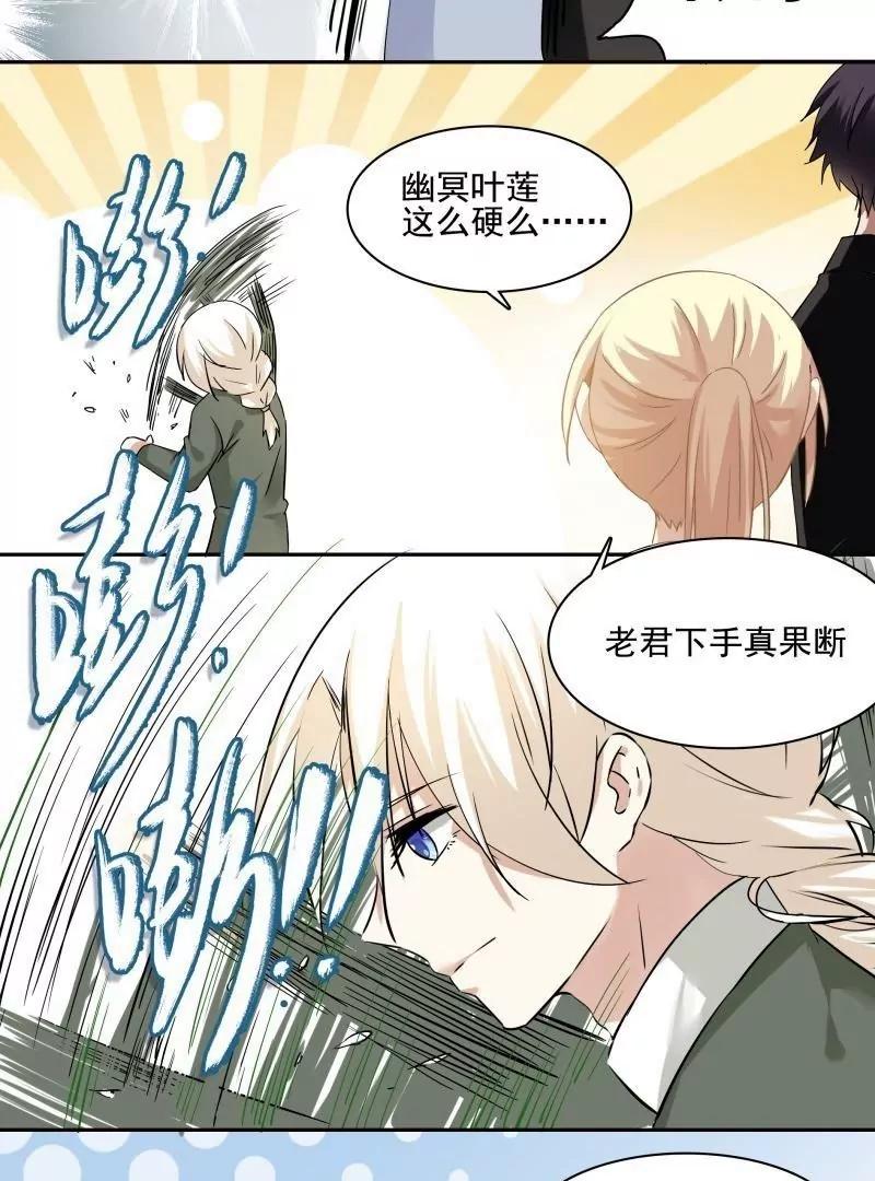 第56话 下手要快准狠24