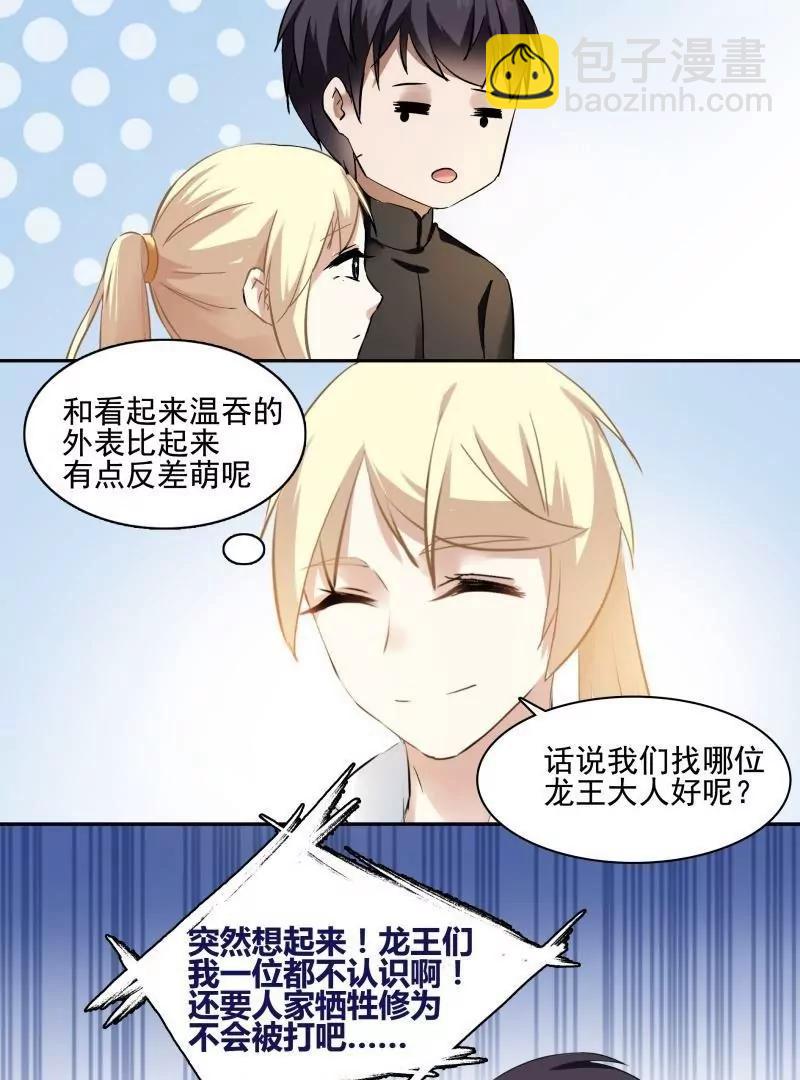 第56话 下手要快准狠26